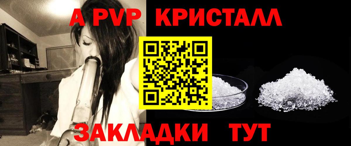 Alpha PVP СК КРИС Кудымкар