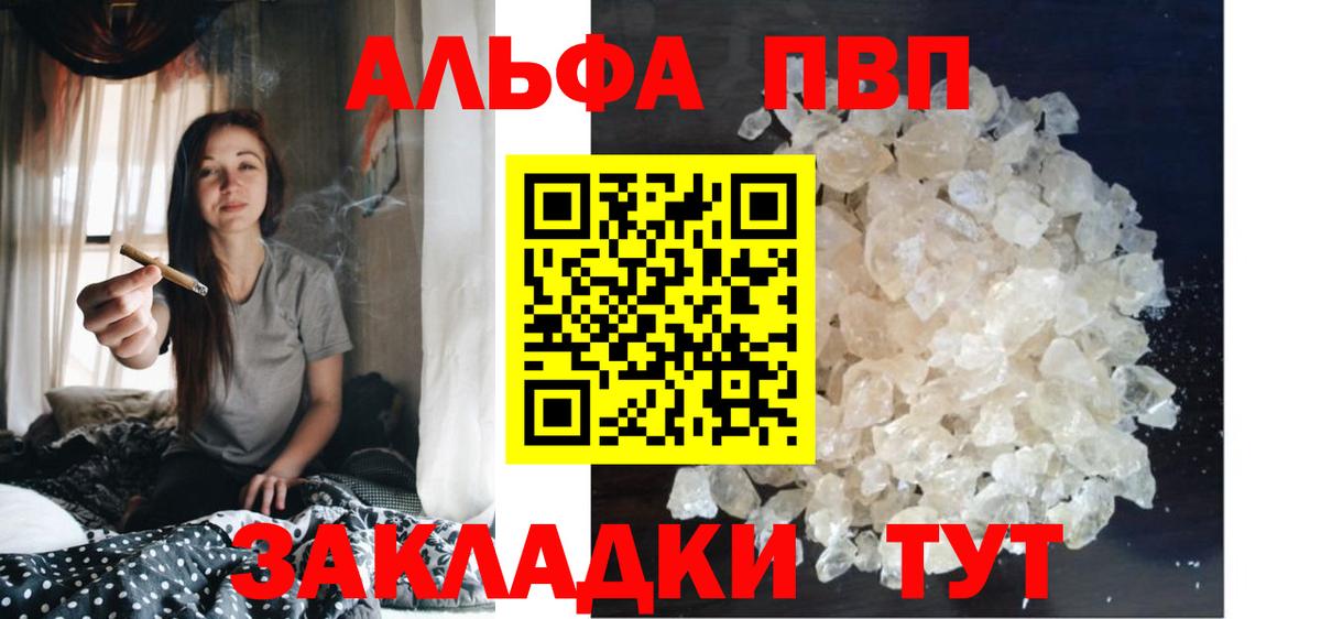 Alpha-PVP Соль  Alfa_PVP кристаллы  Кудымкар  Вход с VPN  Alfa_PVP Соль 