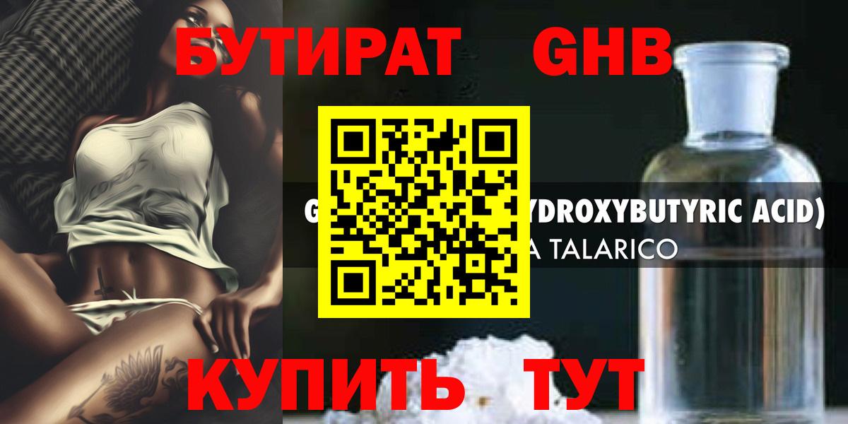 Бутират оксана Кудымкар