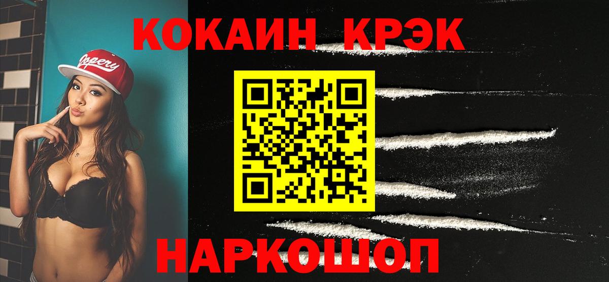 Кокаин Колумбийский  Cocaine 98%  Кудымкар  Вход с VPN 