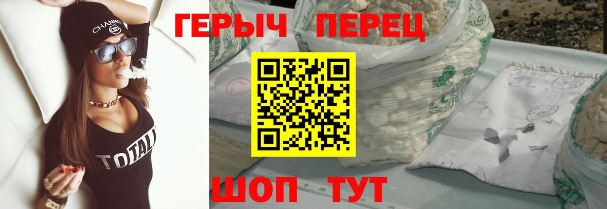 ГЕРОИН хмурый Кудымкар