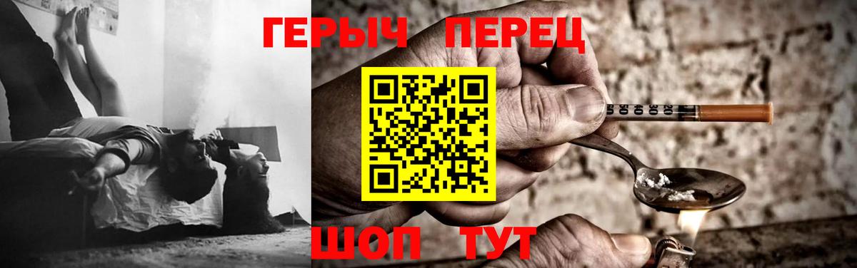 Героин  Вход с VPN  Кудымкар  ГЕРОИН гречка 