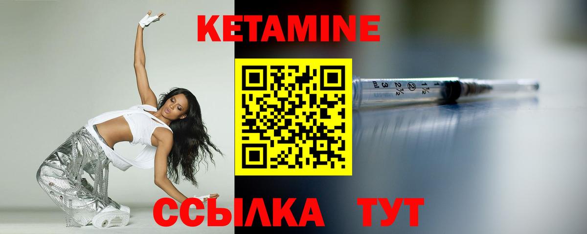 Кетамин ketamine Кудымкар
