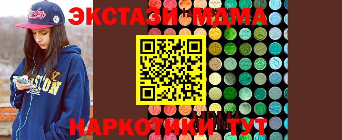 МДМА  Вход с VPN  Кудымкар  МДМА crystal  МДМА VHQ 