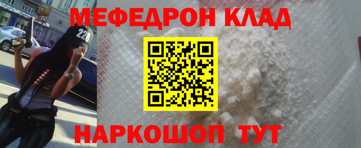 Мефедрон  Кудымкар