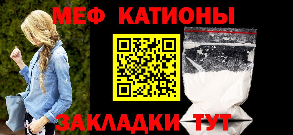 mega ссылка  Мефедрон  Вход с VPN  Кудымкар  Мефедрон мяу мяу  МЯУ-МЯУ  где купить наркоту 