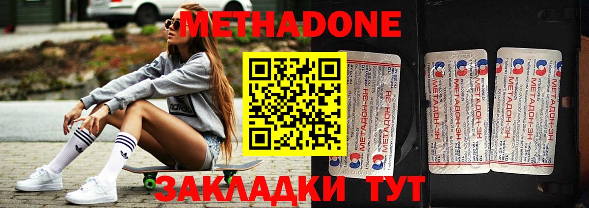 Кудымкар  Метадон мёд  Метадон VHQ  Вход с VPN 