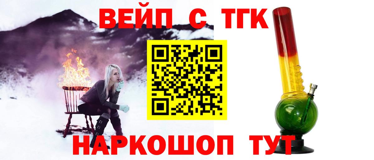 ТГК жижа  Вход с VPN  цены наркотик  Дистиллят ТГК THC oil  Кудымкар 