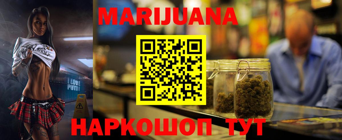 Марихуана Ganja  МАРИХУАНА LSD WEED  Конопля Amnesia  Кудымкар  Каннабис семена  Вход с VPN 